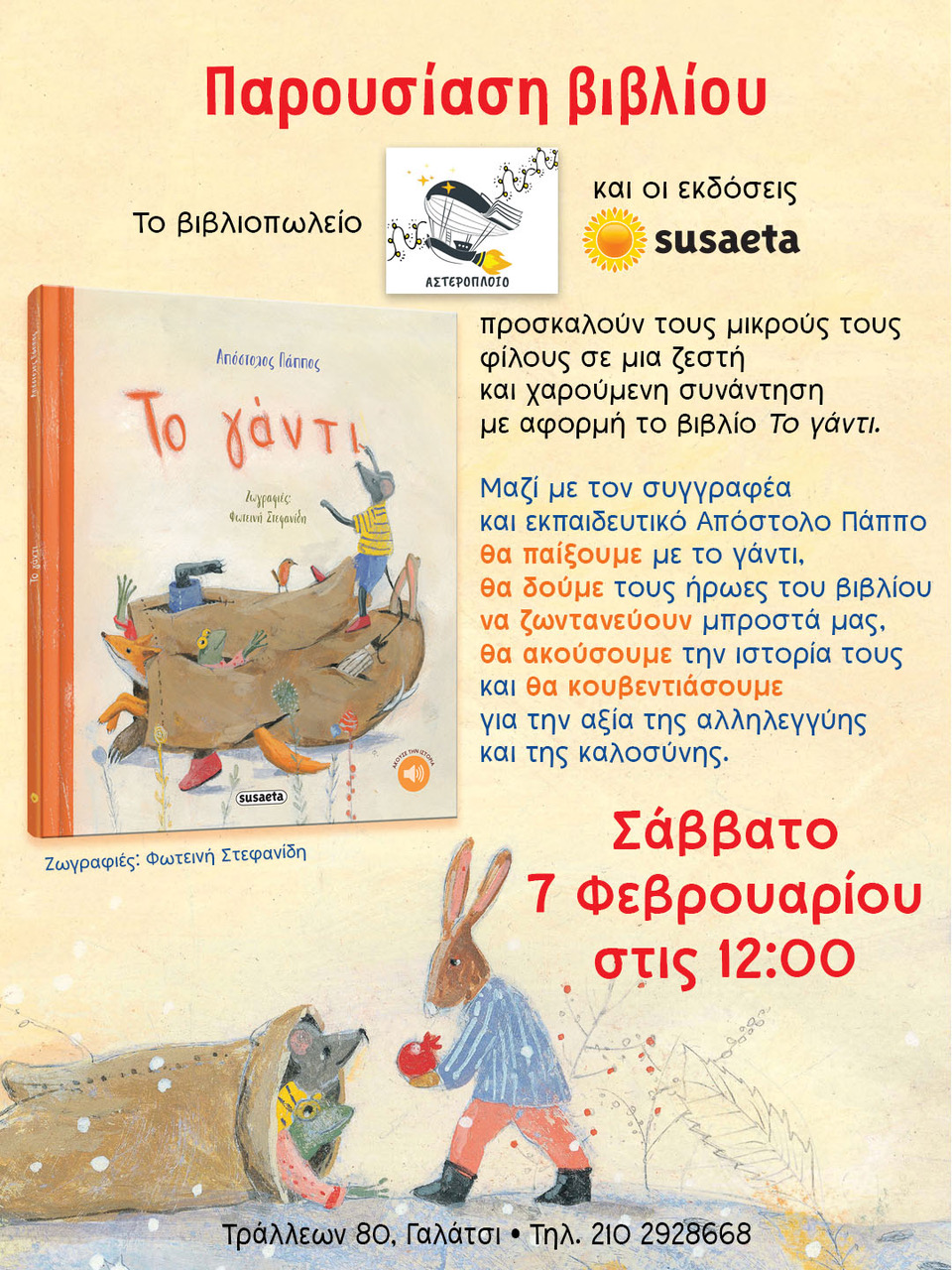 Ganti Asteroploio instagram